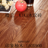 楼兰木纹砖150 900仿古红木色仿木纹地板瓷砖印象柚木KQL915295