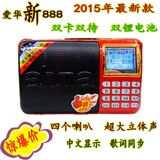 爱华新888升级版插卡小音箱收音机老人MP3晨练播放器新款超长待机