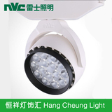 NVC雷士照明 锋景 TLED304A 30W LED轨道导轨射灯 服装专卖店展厅