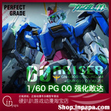 包邮 万代拼装模型 1/60 PG 00 强化敢达/Gundam/高达 日版 现货