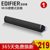 Edifier/漫步者 M16 多媒体电脑音箱 USB迷你小音箱 低音炮音响