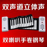 悦美手卷钢琴专业版61键双喇叭加厚键盘便携钢琴电子琴折叠钢琴