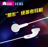 XOX/客所思 H30外置声卡专用耳塞 监听耳塞 入耳式 耳塞式 耳机