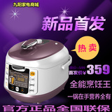 Joyoung/九阳 JYY-50FS8最新款5升电压力煲 双内胆正品特价包邮