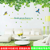 绿色树叶田园墙纸可移除超大卧室客厅墙贴画玄关沙发背景墙壁贴纸
