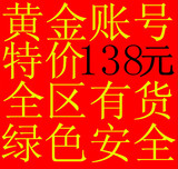 LOL英雄联盟账号网通白银4白金3钻石2段位恕瑞玛网5区黄金5框出售