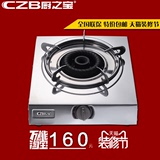 CZB/厨之宝 1006SX燃气单灶台式灶 天然气不锈钢灶具 煤气单眼灶