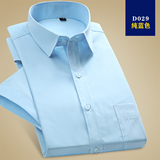 男士蓝色短袖条纹衬衫职业正装工作服工装纯色衬衣大码定制绣LOGO