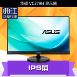 Asus/华硕 VC279H 27英寸台式电脑显示器 IPS屏X薄窄边框带音箱