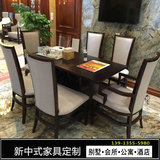 新中式实木水曲柳餐桌椅组合 现代餐厅餐台饭桌 样板房家具 现货