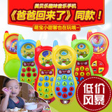 美贝乐婴儿玩具手机 儿童早教益智音乐小孩玩具电话机宝宝0-1-3岁