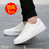 小白鞋男士夏季2016新款隐形内增高5CM白色板鞋韩版潮流6CM男鞋