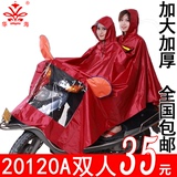双人电动车电瓶车摩托车雨衣时尚韩国透明短帽檐加大加厚雨披包邮