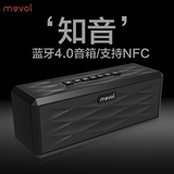 mevol知音869无线NFC智能蓝牙音箱4.0手机音响立体声低音炮接电话