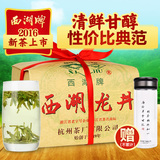 西湖牌西湖龙井茶叶特香一级核心产区绿茶250g纸包 2016新茶上市