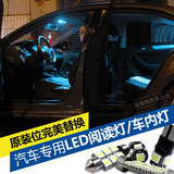 新老款斯柯达明锐改装配件LED阅读灯 专用车内照明灯 白色冰蓝色