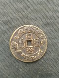 古钱币 大清十帝 同治重宝  老道钱币 雕花铜钱 直径32mm  特价
