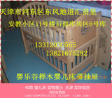 *天津40款婴儿床实物展示*婴乐谷婴儿床 欧洲榉木 实木无漆变书桌