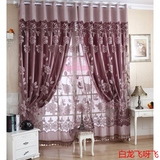 特价双层现代简约欧式卧室婚房成品窗帘全遮光布紫色窗纱温馨纱帘
