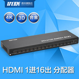 超高清4K HDMI分配器1进16出/12出分频器 一进十六出1分16支持3D