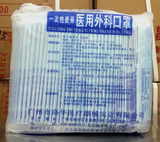 广州番禺洛华医用外科加厚一次性口罩独立包装灭菌口罩防雾霾包邮