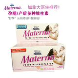现货 加拿大雀巢Materna玛特纳孕妇复合维生素片 含叶酸