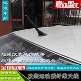 广汽菲亚特汽车菲翔专用改装 汽车收音机天线碳纤维短天线配件