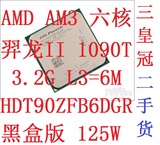 二手AMD 羿龙II 六核1090T 1045T 1075T 1055T 1100T 938针AM3CPU