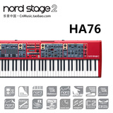 【乐音中国】Nord Stage 2 76键 专业电子合成器 舞台电钢琴 模拟