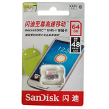包邮 Sandisk闪迪至尊高速64G内存卡 高速48MB/STF卡 手机内存卡