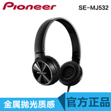 Pioneer/先锋 SE-MJ532重低音耳机头戴式电脑手机便捷出街可折叠