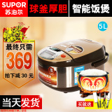 SUPOR/苏泊尔 CFXB50FC33-75家用球釜电饭煲智能预约电饭锅5L正品