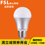 佛山照明LED节能灯泡E27螺口灯头5W7瓦室内高超亮省电球泡超炫FSL