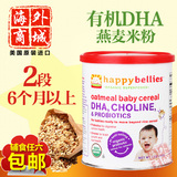 美国HappyBaby禧贝2段婴儿DHA有机燕麦米粉 宝宝高铁米糊二段辅食