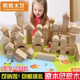100粒桶装大块环保原色原木儿童积木玩具木制益智拼装1-2-3-6周岁