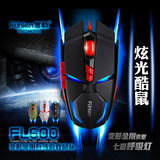 富勒FL600 专业电竞USB宏编程有线鼠标 cf lol竞技电脑游戏鼠标