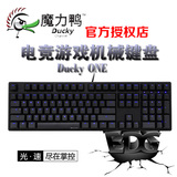 魔力鸭/Ducky One 游戏背光无冲机械键盘 2108S升级款 樱桃轴