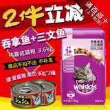 伟嘉成猫粮吞拿鱼及三文鱼味猫粮 干粮 猫主粮 3.6kg 宠物食品