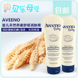 包邮美国Aveeno艾维诺婴儿天然燕麦舒缓霜 保湿润肤缓解湿疹227g