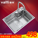 【聚】Vatti/华帝 304不锈钢水槽 套装 洗菜盆 单槽 加厚 厨盆