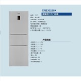 原装进口BEKO/倍科 CNE30220X/GS/GR/GW风冷无霜三门冰箱