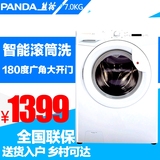 8/7公斤全自动变频滚筒洗衣机羽绒洗烘干PANDA/熊猫XQG80-YM14BS