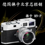 Leica/徕卡M9-P 黑色/银色 莱卡m9p 全画幅旁轴数码相机 二手