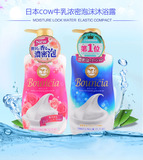 日本进口正品牛牌COW牛乳石碱美白全身体保湿花香味沐浴露