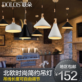 DOLOS联朵LED简约现代餐厅灯卧室吧台单头餐吊灯北欧宜家创意灯具