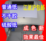 惠普HP1000 2015 2015dn 2015n 硫酸纸 双面带网络打印机