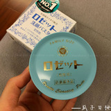 日本本土 Rosette Paste药用硫磺 洁面膏 祛痘除螨洗面奶 90g