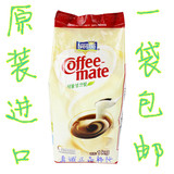 韩国进口速溶雀巢咖啡伴侣植脂末奶精不含反式脂肪1000g 一袋包邮