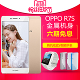 OPPO R7S 全网通移动联通电信4G大屏oppo手机正品r7全新正品手机