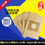 包邮三洋吸尘器纸袋垃圾袋集尘袋SC-78A/35A/460/N250/Y109配件